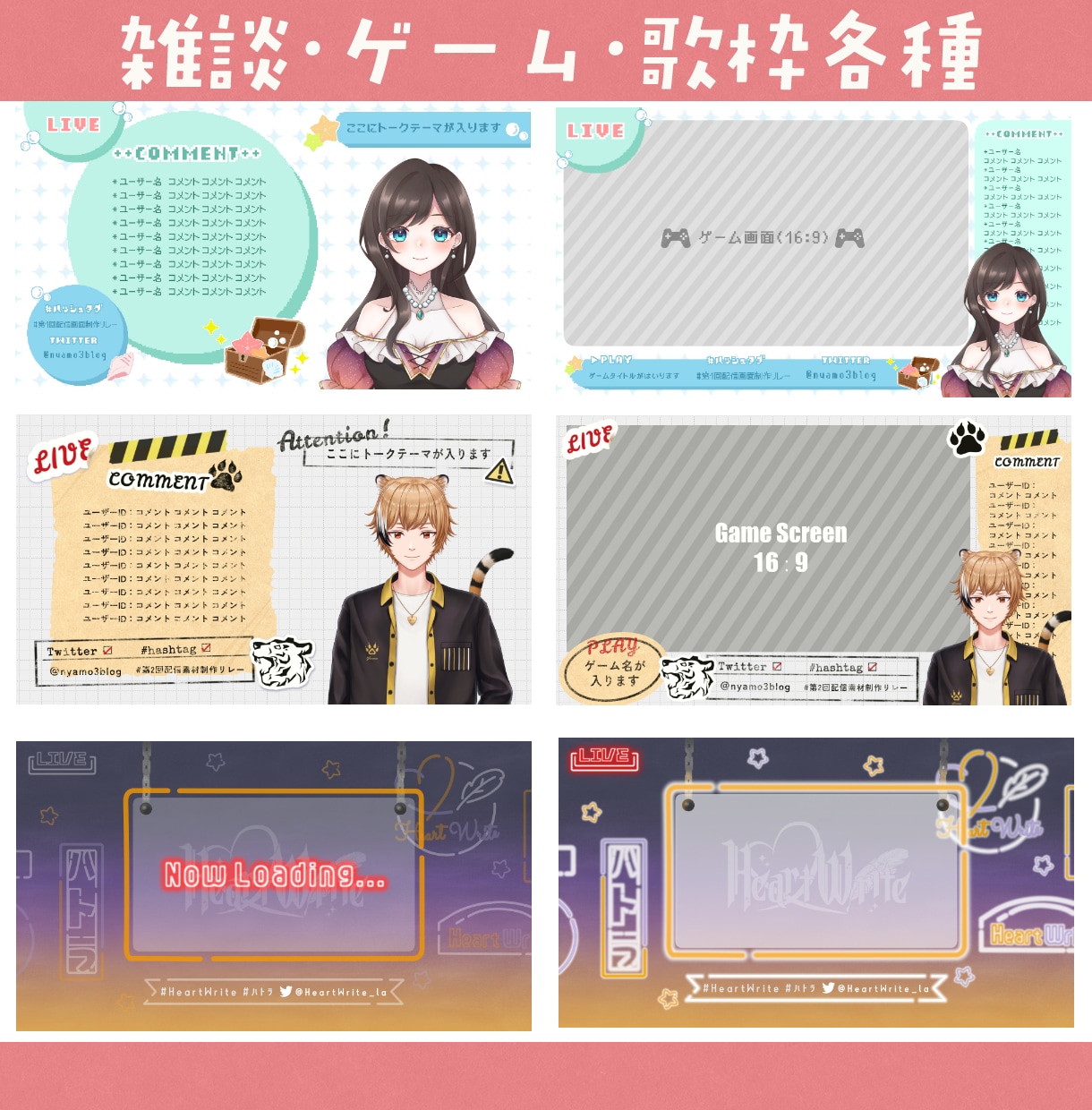 Vtuber・配信者様向け配信画面を作成します あなただけのオリジナル配信画面おつくりします！ イメージ2