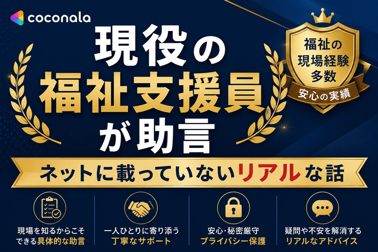 3名限定◆現役福祉支援員が作業所選び助言します 現役支援員が寄り添う◆B型や移行支援の選び方と見学トリセツ イメージ4