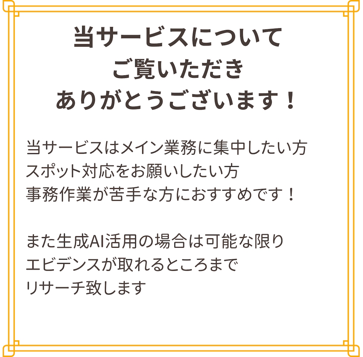 オンライン事務業務のサポート＆代行します 本来の業務に集中したい方、事務代行をご活用ください イメージ2