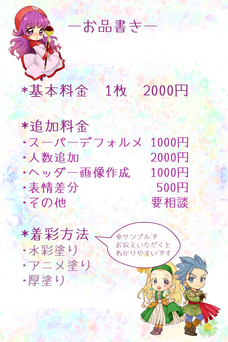 あなただけのイラスト作成します 乙女かわいいイラストをあなたに。 イメージ5