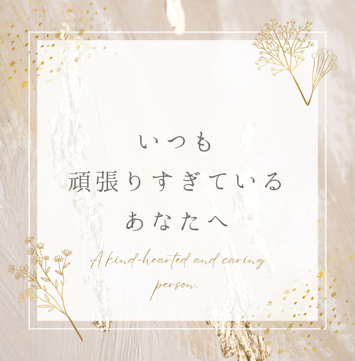 心を照らす✨あなたに笑顔と癒しの時間をお届けします 元バスガイドがHSP気質のあなたと楽しく雑談します♡ イメージ5