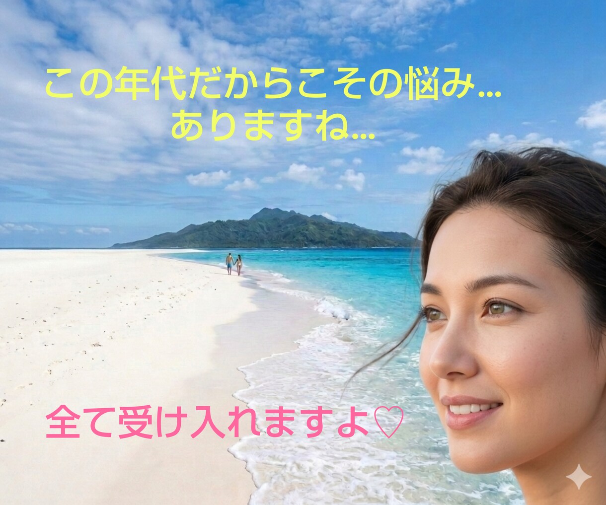 秘密厳守!!30代〜50代の複雑恋愛お聴きします 複雑恋愛 依存 パートナーへの不満など優しく傾聴いたします イメージ4