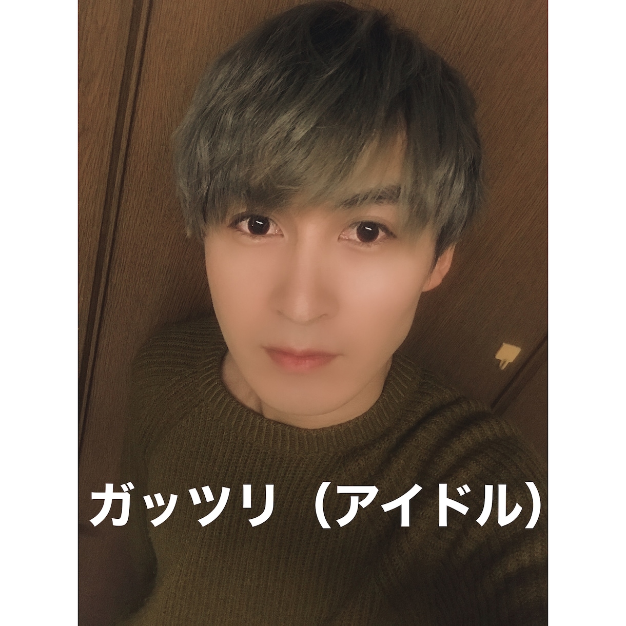 メンズアイドル・俳優がメンズメイクを教えます ビジネスナチュラル、韓流ガッツリ、女装メイクまで男が教えます イメージ2