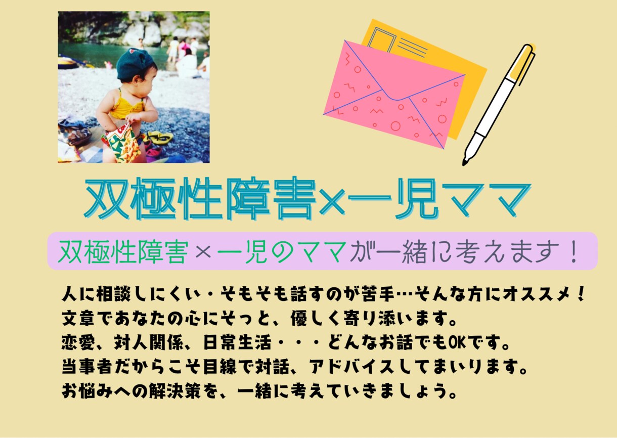 あなたの悩みに、文章で寄り添います 悩み相談をしたい。でも、話すのは苦手…という方に。 イメージ1