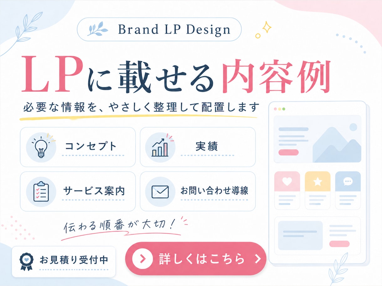 ブランド世界観を伝えるLPホームページを制作します 世界観・導線・文章まで整えた1ページLPを制作します イメージ6