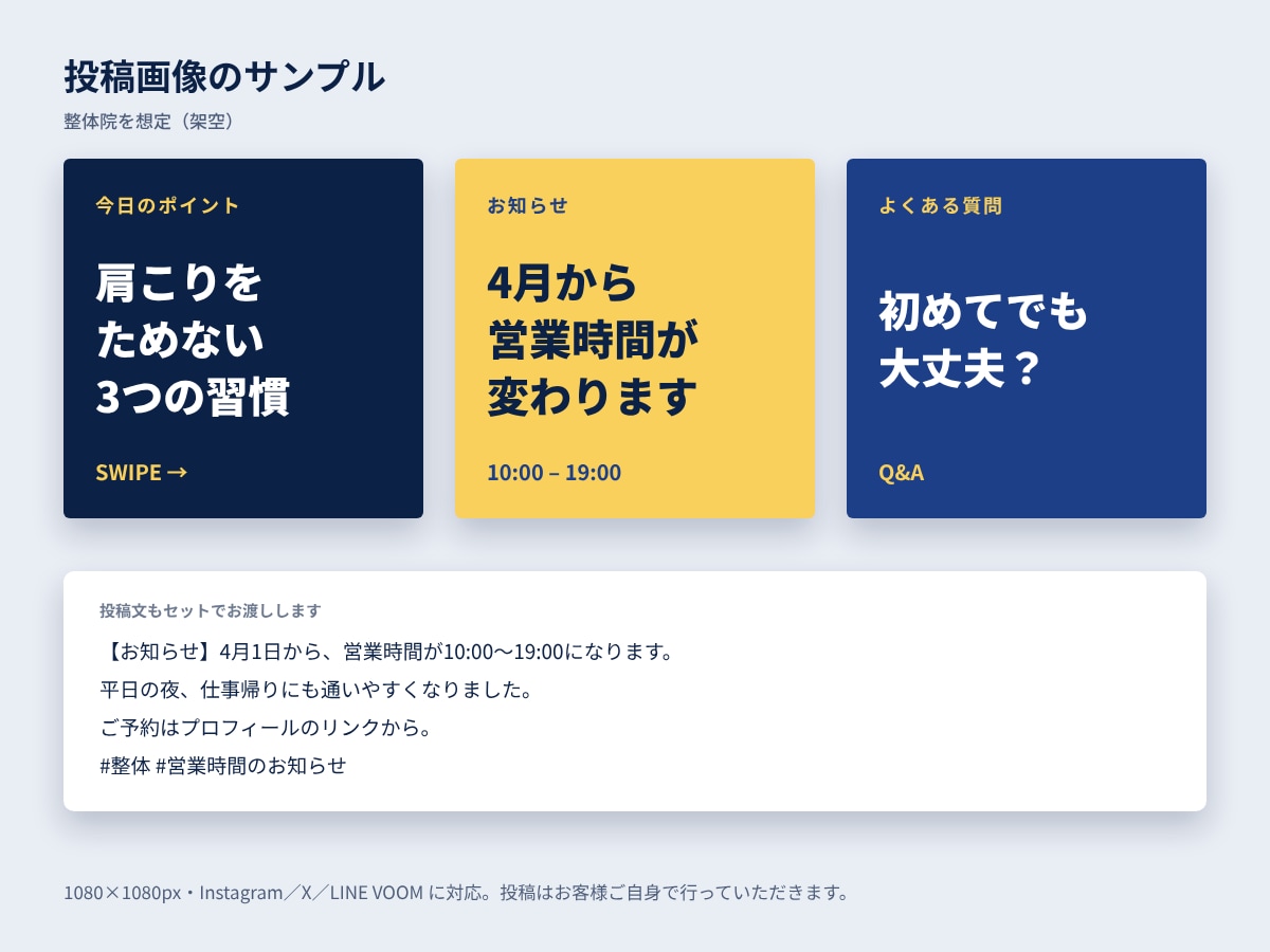 SNS投稿用の画像と文章を作ります お店のSNS用に、投稿画像と投稿文をセットで制作 イメージ2