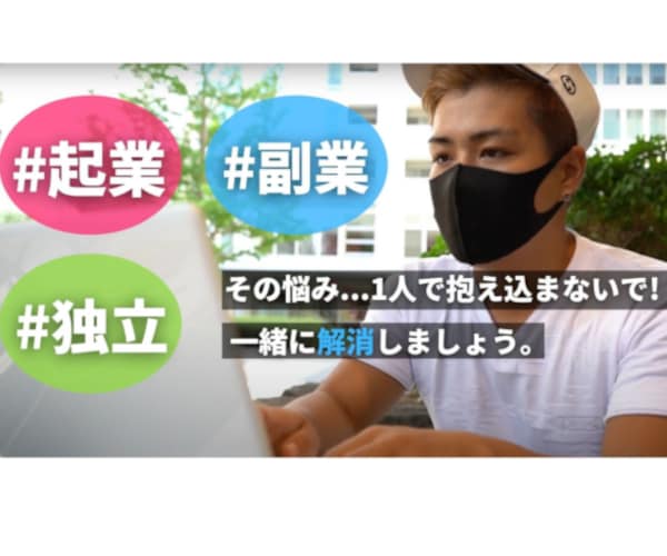 好きなことで稼ぎたい！不安や相談の悩みを聞きます 起業･副業･独立したい方の不安や悩みを一緒に解消しましょう。 イメージ1