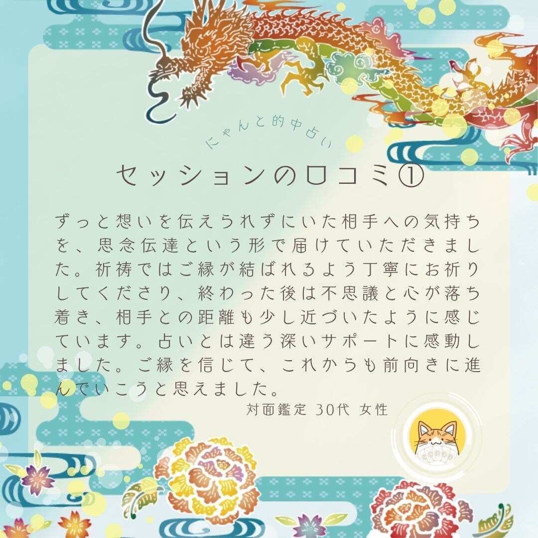 にゃんと導く◎スピリチュアルセッションで癒します リニューアル＆9月限定特典⭐︎あなたの願いを最強サポート！ イメージ8