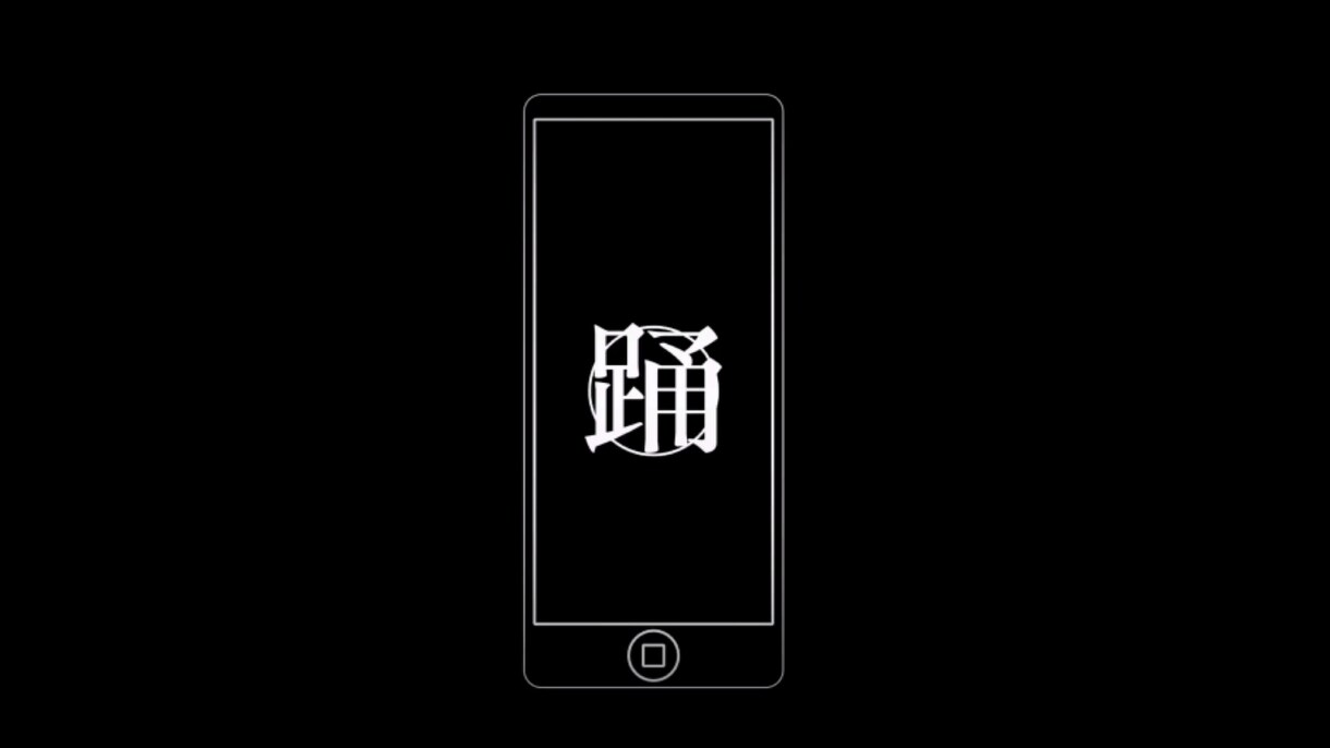 MV,弾、踊ってみた、動画OP.ED等作成します 人の目を引くような映像作品を提供します。 イメージ7