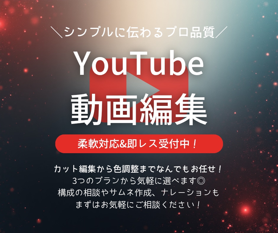 シンプルに伝わるプロ品質！動画編集承ります お陰様で大好評！ジャンルに合わせて柔軟に対応します！ イメージ1