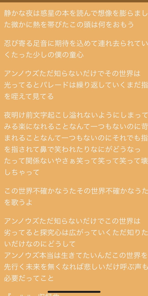 音楽活動に必要な歌詞を作ります 元バンドマンがワードなど頂ければ1-3日で作ります。修正可 イメージ2