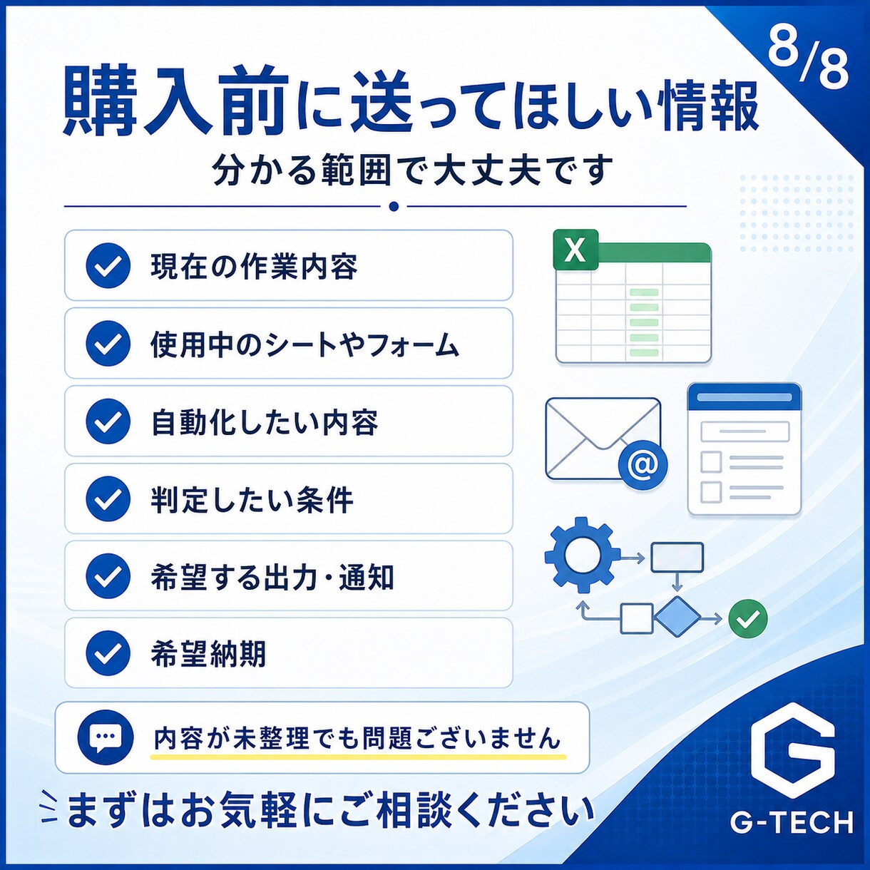 GASでスプレッドシートを自動化します 毎日のGoogle作業を小さく自動化します イメージ9