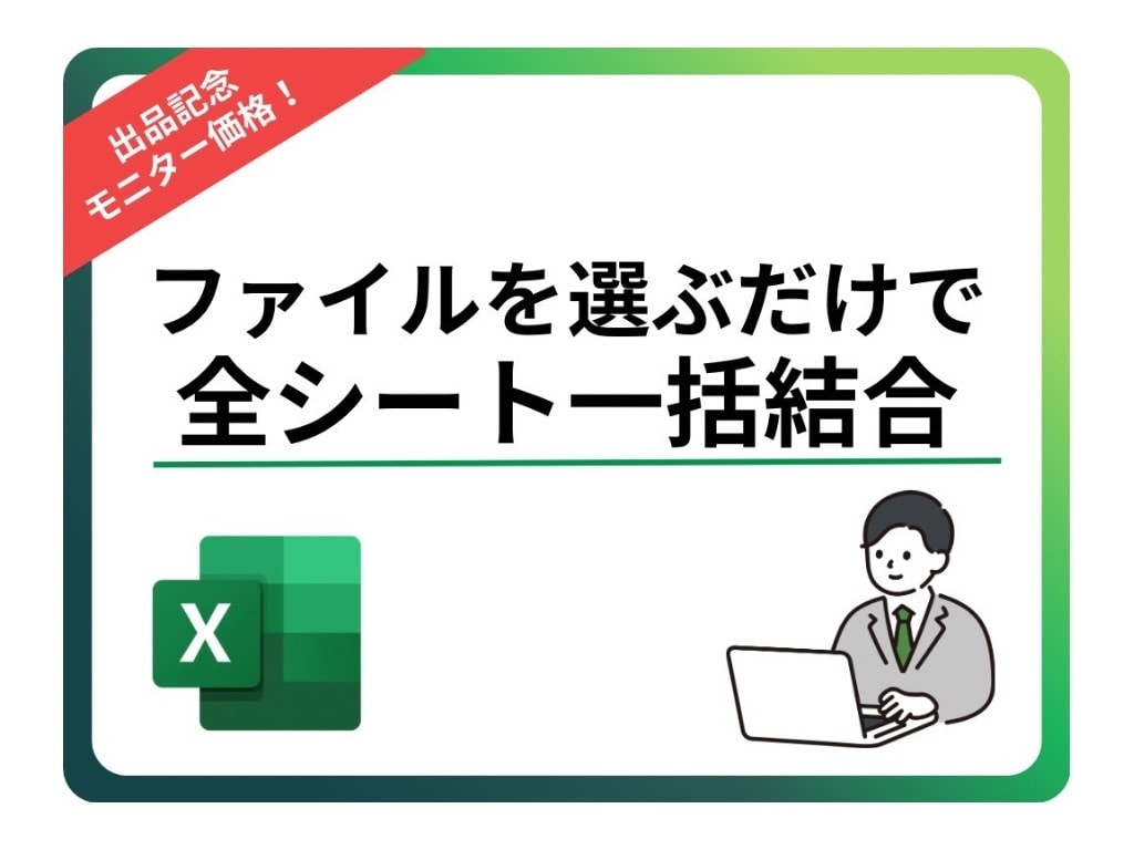 コピペ地獄を脱出し日報・検査成績書を一括統合します 【コピペ地獄脱出】日報・検査成績書を一括統合するマクロツール イメージ1
