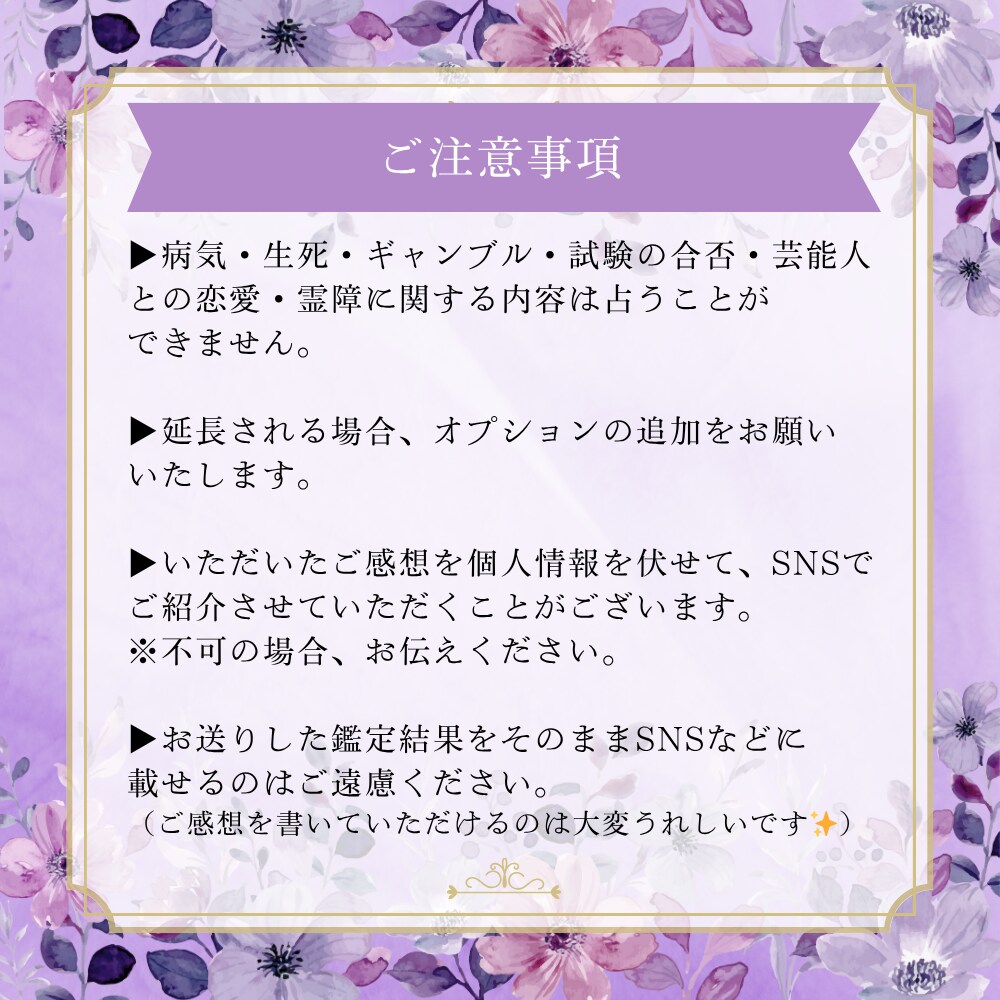 10/3待機中【占い放題20分】チャットで占います リピーター様向けの特別なメニューです。 イメージ4