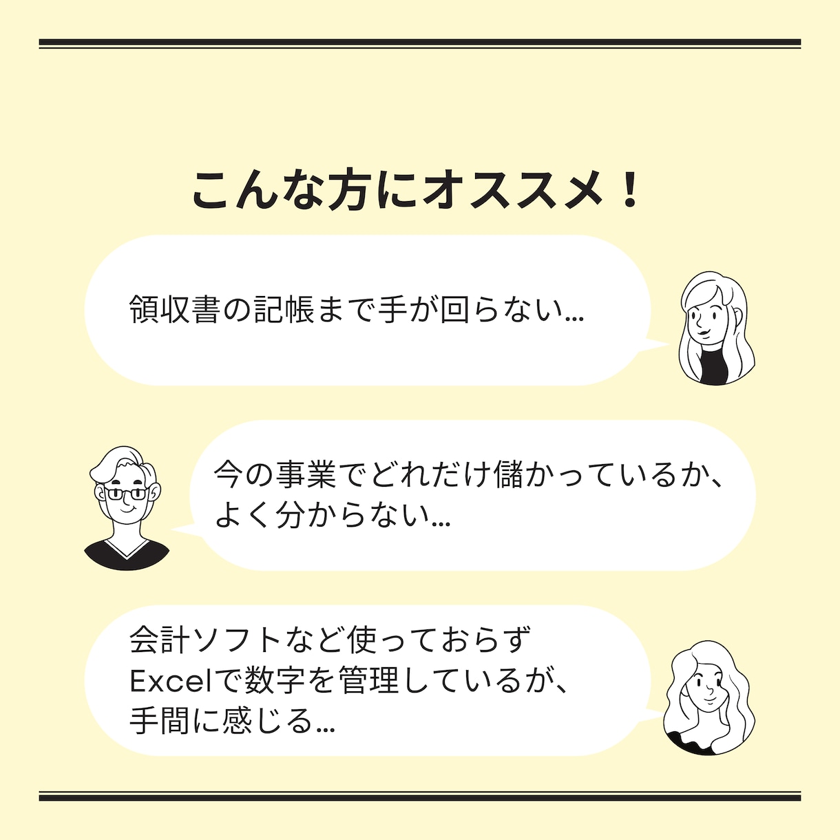 最短5日・仕訳数不問／3,000円で記帳代行します ご指定のフォーマット（Excel納品）で作成します！ イメージ2