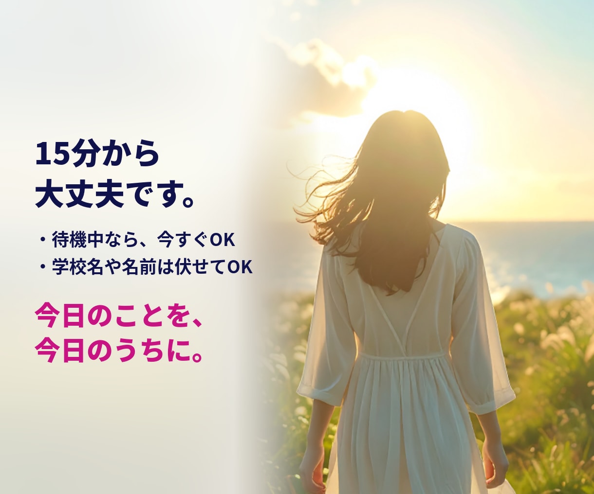 元教員が、辞めたい気持ちをまず聴きます 同僚・保護者・生徒のこと。今日の出来事を聴きます。 イメージ6