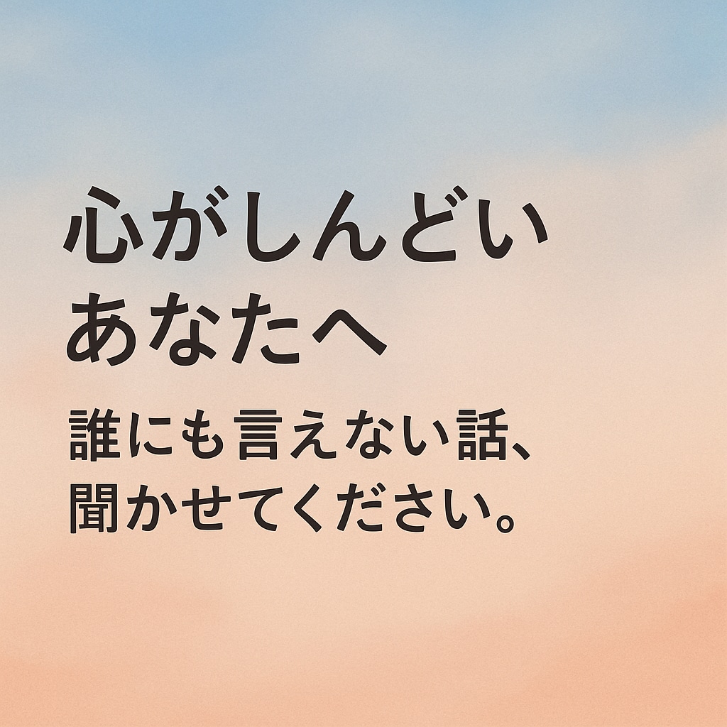 泣いても詰まっても大丈夫！受け止めます 言葉にならない想いも、まるごとがばっと受けとめます。 イメージ2