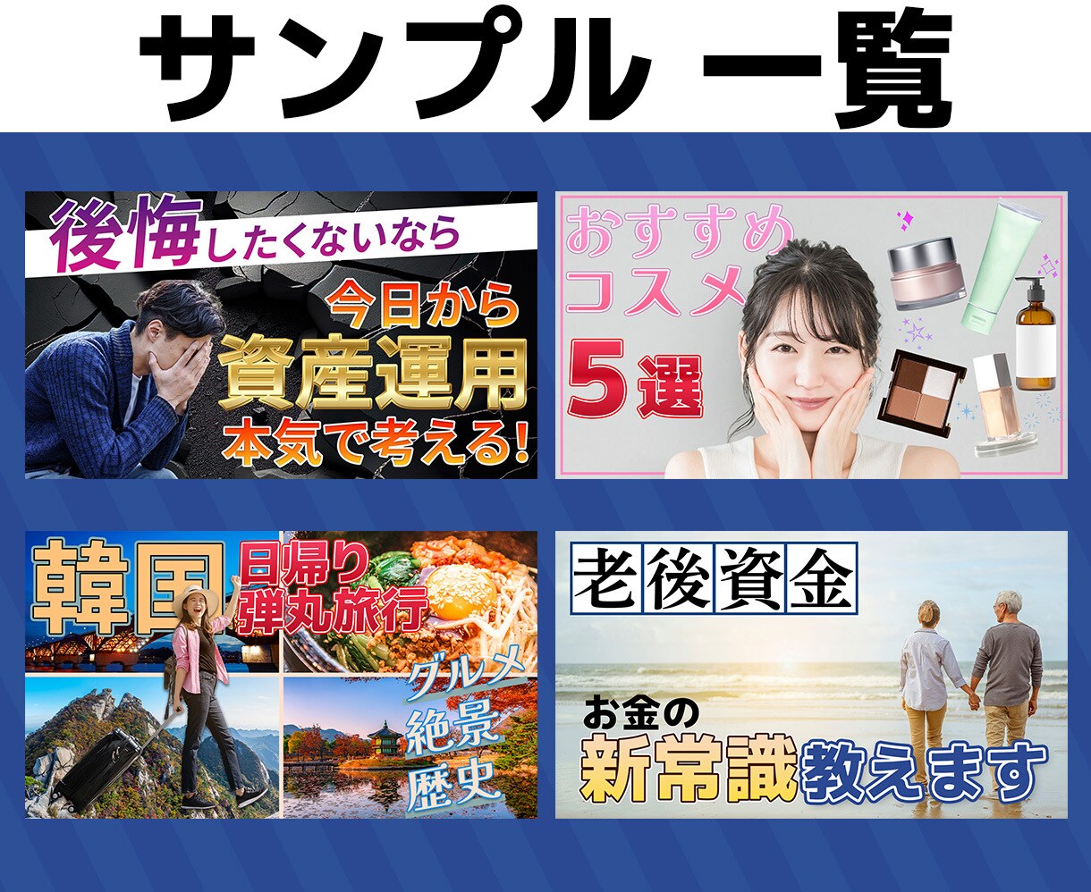 高品質！YouTube用サムネイルを作成します 高品質なサムネイルをお届けします。 イメージ2