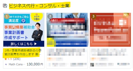 1枠∥小規模事業者持続化補助金の計画書を支援します 【ココナラNo1】短納期・高品質で個人／法人の採択実績多数 イメージ2