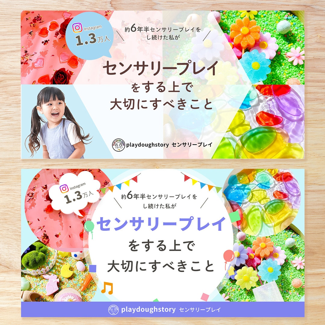 ママの目に留まる！子供向けWEB画像作ります バナー/ヘッダー/SNS/ブログ/メインビジュアル/デザイン イメージ5