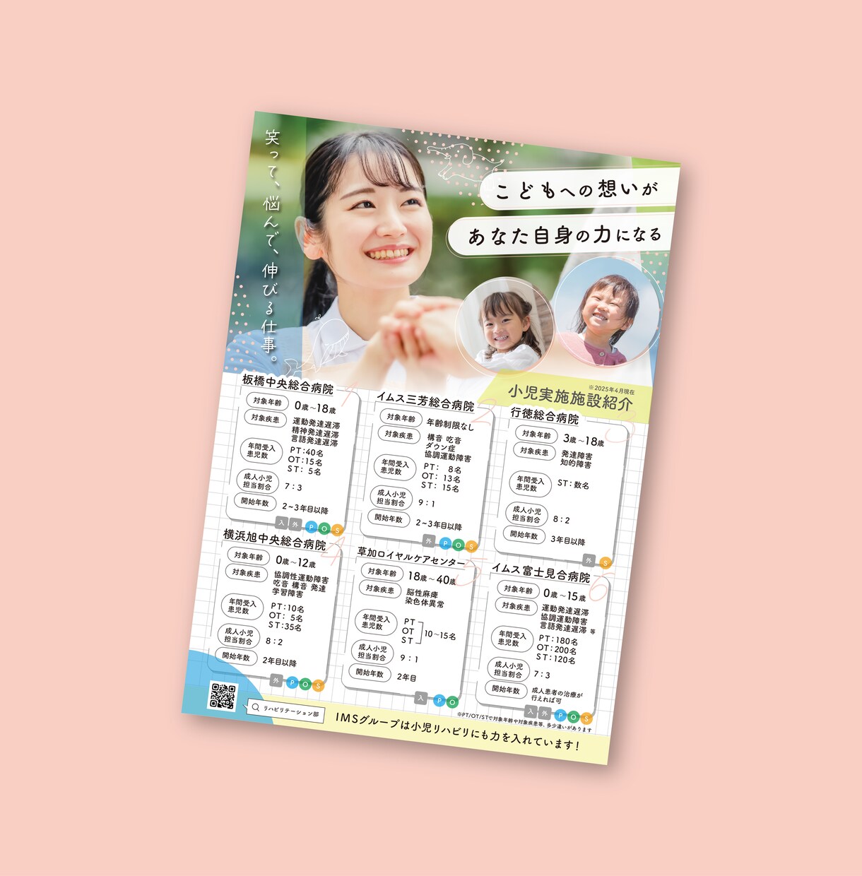 修正５回まで無料！目を惹くチラシを作成します ターゲットを明確に。伝わるデザインで集客に繋げます！ イメージ4