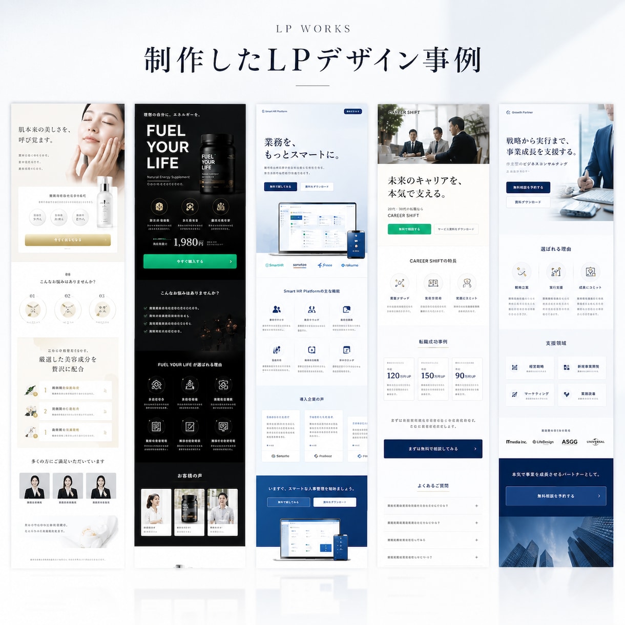 ラフ案から“集客に繋がるLP”へ昇華して制作します “そのまま作る”ではなく、“より反応が取れる形”を意識します イメージ4