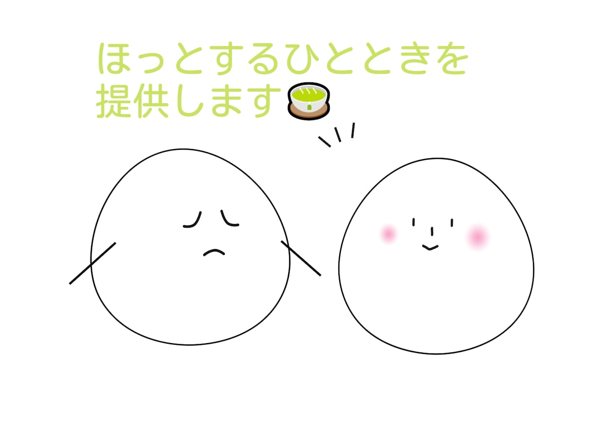 お仕事をはじめとする日々のお悩み伺います ホッとする居場所になりたい(*^^*) イメージ2