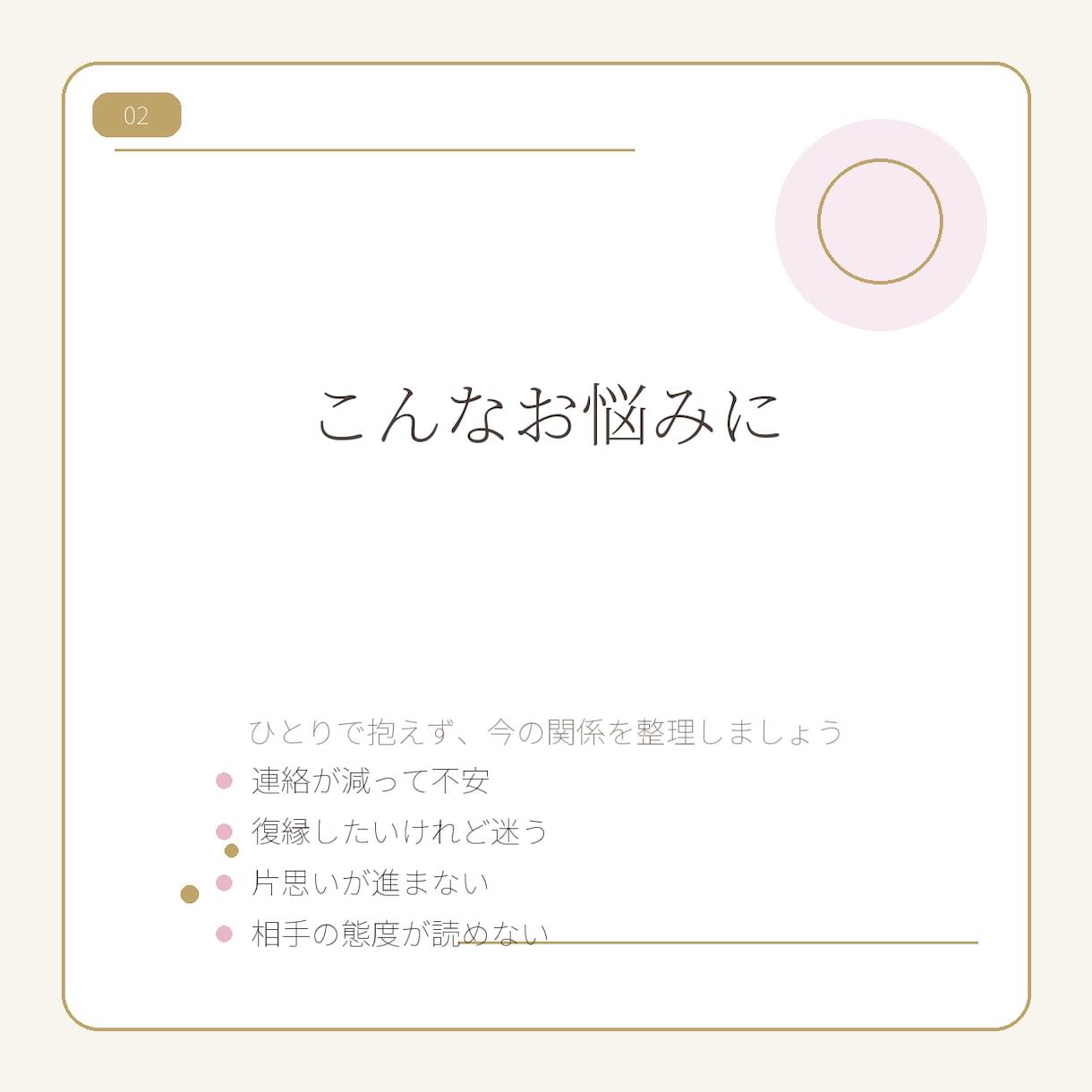 連絡が減った相手との向き合い方を分析します LINE不安を次の行動に整えます イメージ2