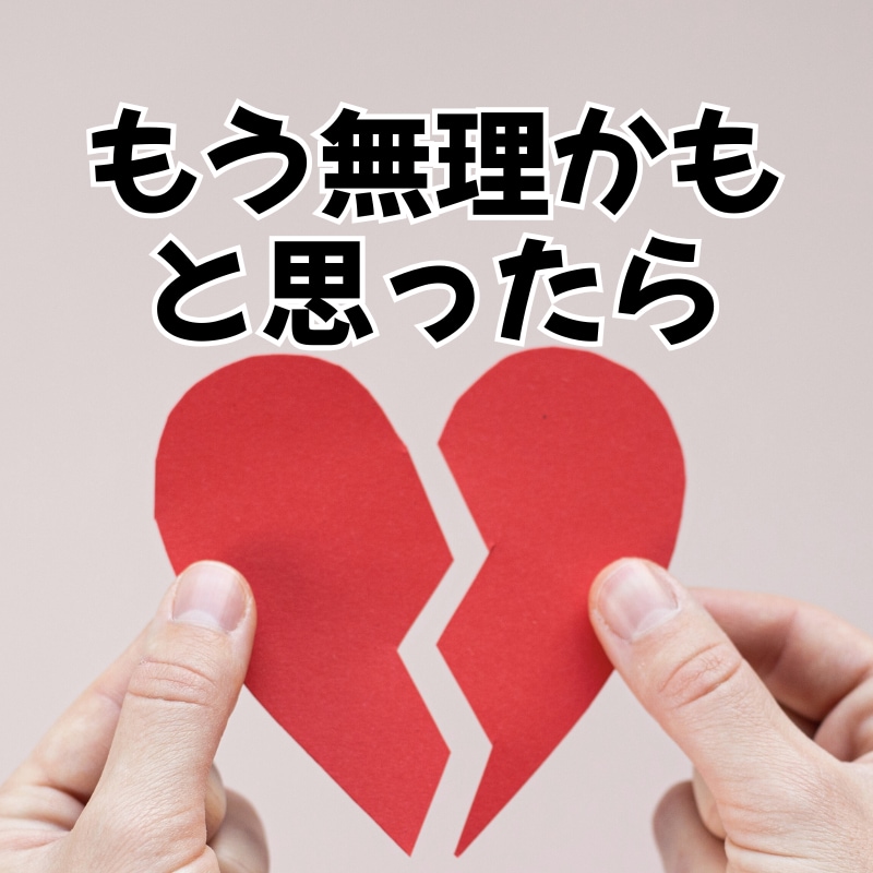 マダムみひろの恋愛相談室♡あなたの味方になります LINE・DM・片思い・夫婦問題OK！　心の整理をお手伝い イメージ8