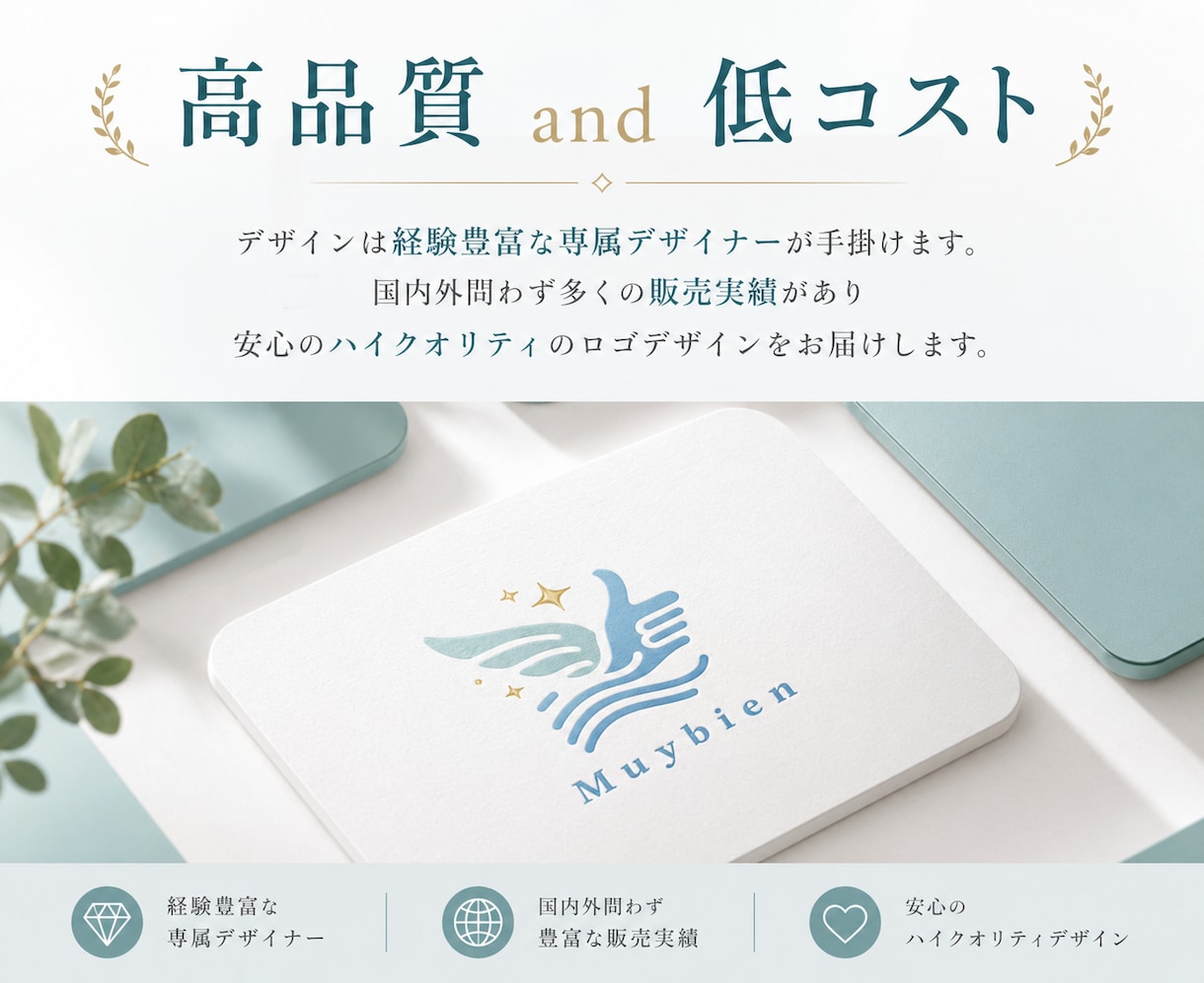 初めてのご依頼大歓迎◎基本料金でロゴ５案作成します 初稿4日後／修正無制限／納品後3ヶ月保証。初めての方も安心！ イメージ3