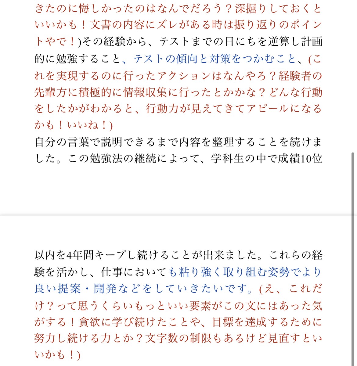 入試や就職活動の文書の添削&面接対策をします 国立大(AO入試)→教員→ソリューション営業が添削します！ イメージ2