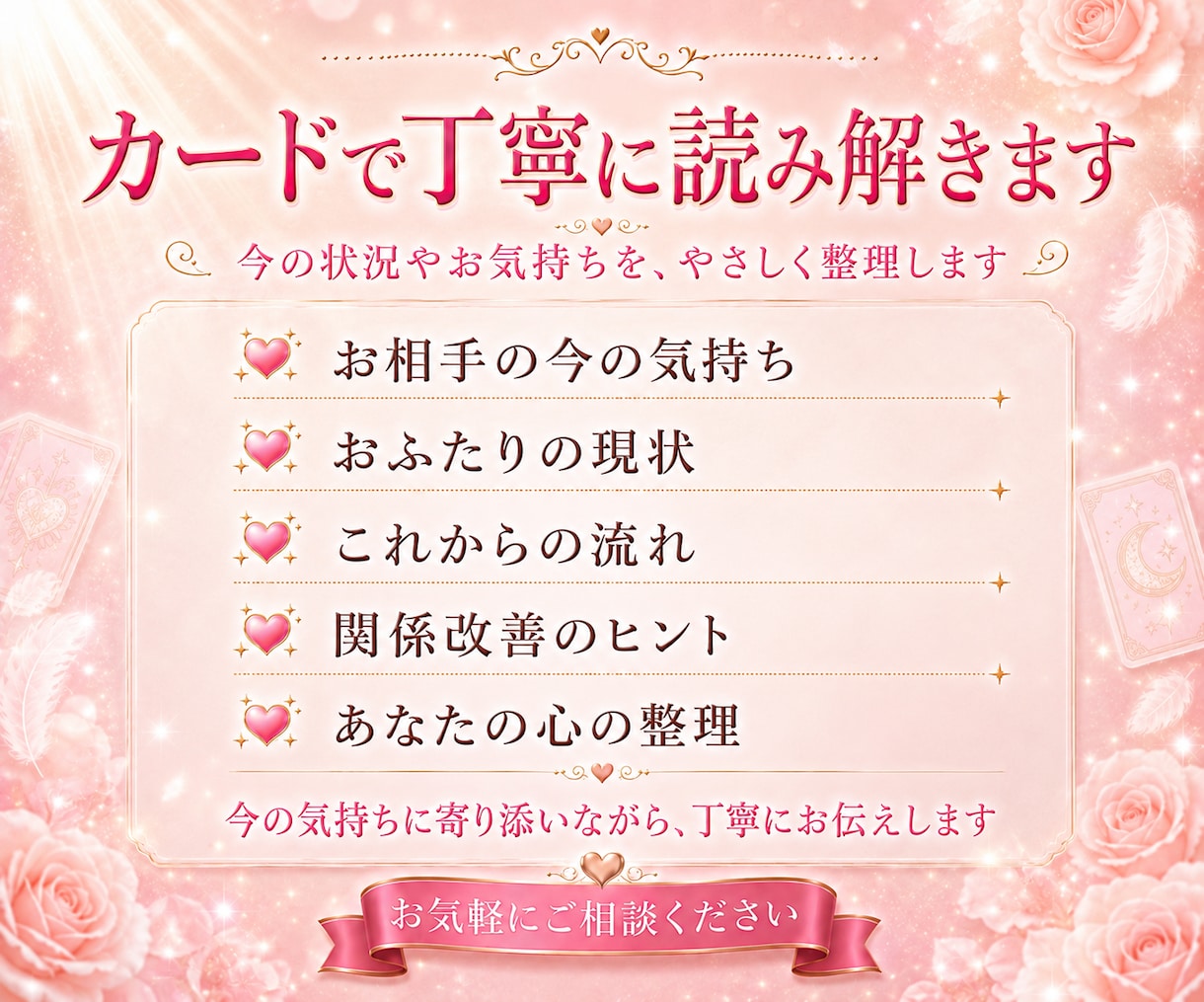 彼の本音・今出来ることをルノルマンと霊視で占います 最短5分から/恋愛・片思い・不倫・複雑恋愛・相手の気持ち イメージ6