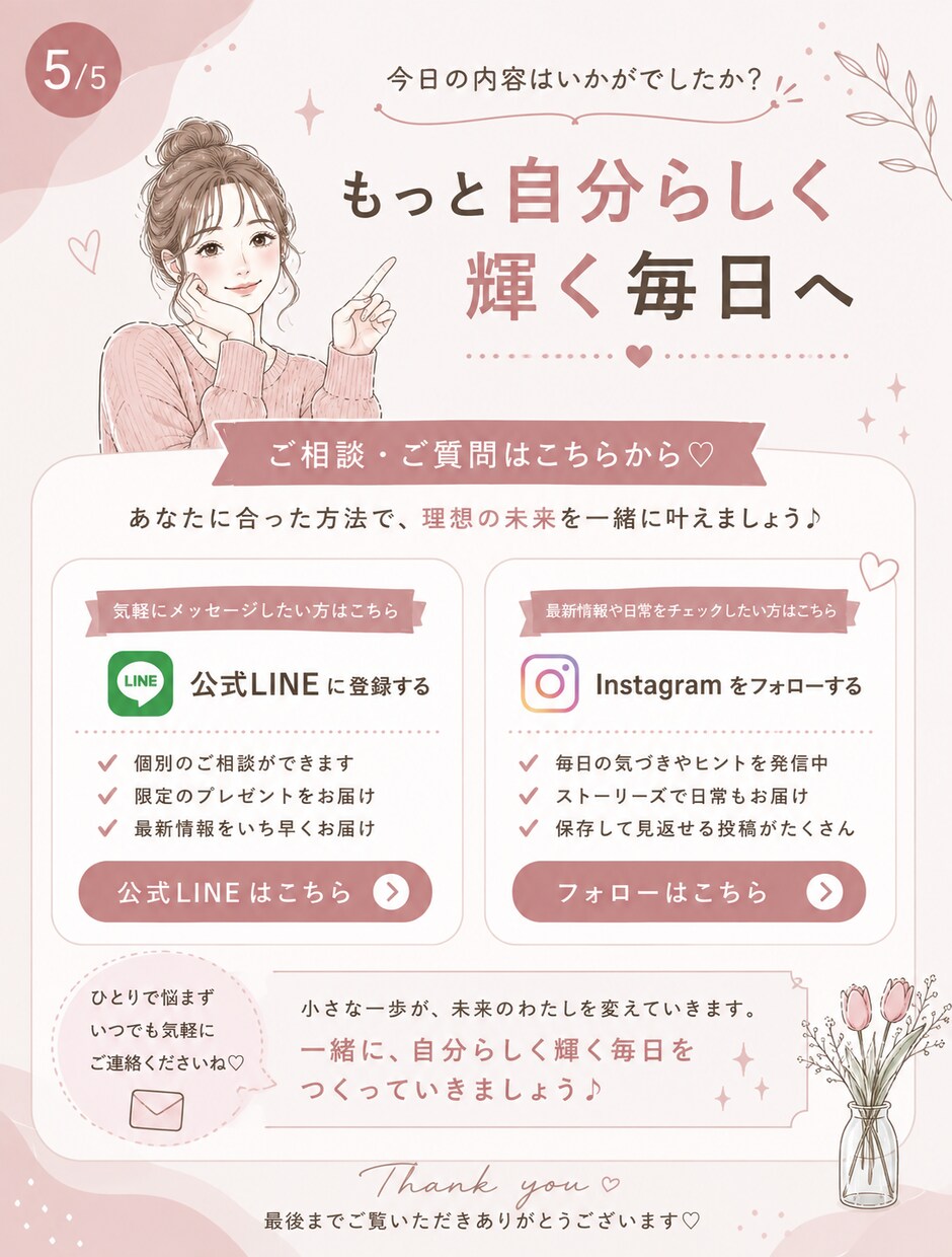 丸投げOK！大人可愛い韓国風インスタ図解5枚ます 長年の営業事務経験を活かした丁寧な要約＆文字入れ代行つき♡ イメージ5
