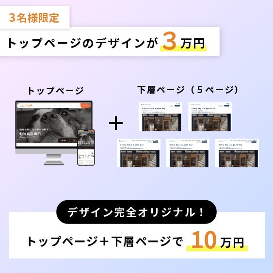 Wordpressで作るホームページ制作承ります 高品質&丁寧なホームページを制作します! イメージ2