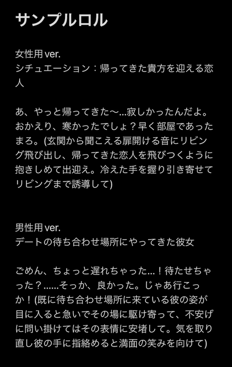男性向け！1日ワンコインでなりきりチャットします 小説家が、楽しいひとときを贈ります♪ イメージ2