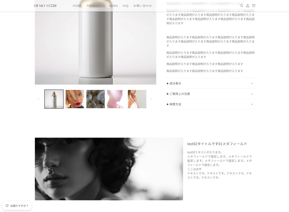 Shopifyで「売れる」ECサイトを構築します EC運用・広告経験を活かし、購入導線までご提案！ イメージ7