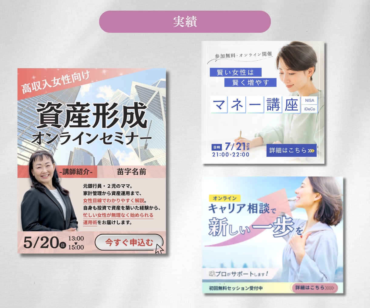 申し込みにつながるバナーを作ります 申し込まれる1枚を【モニター価格終了】 イメージ5