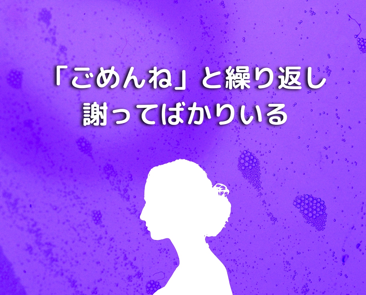 24時間チャット❗繊細さんの夫婦の悩みお聞きします HSS型HSPカウンセラーの結婚生活の辛く苦しい思い悩み相談 イメージ9
