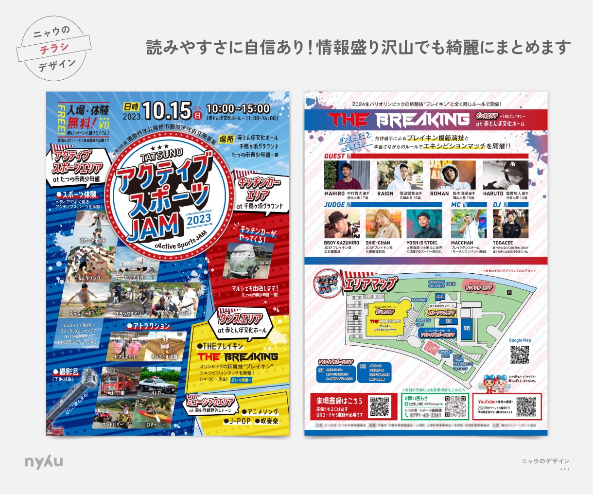 格安で高品質デザイン!わかりやすく魅力的に作ります A4片面6000円〜心くすぐるデザインを丁寧に制作します! イメージ8