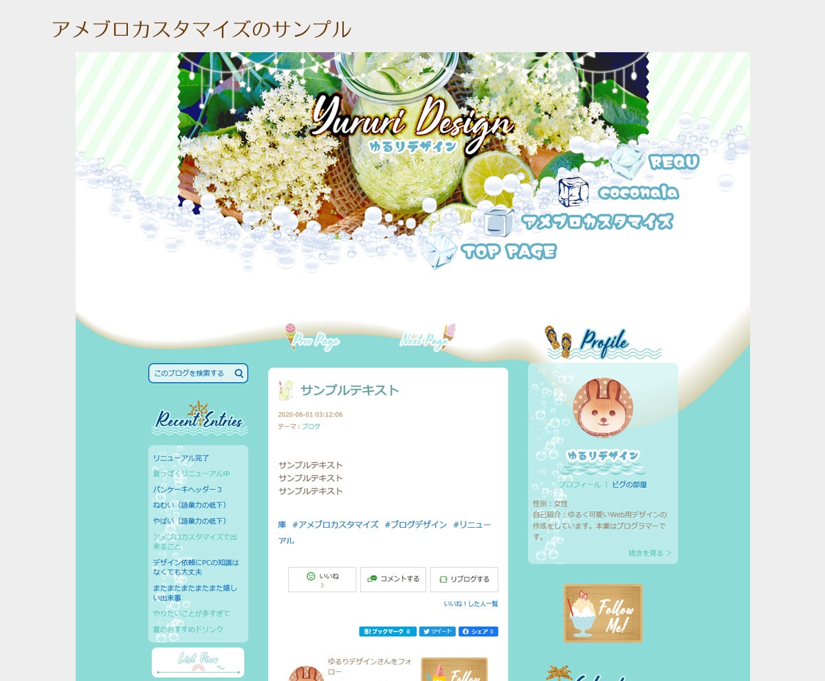 初心者さんは丸投げOK！アメブロカスタマイズします 女性向けで、かわいい癒しのデザインが得意です。 イメージ8