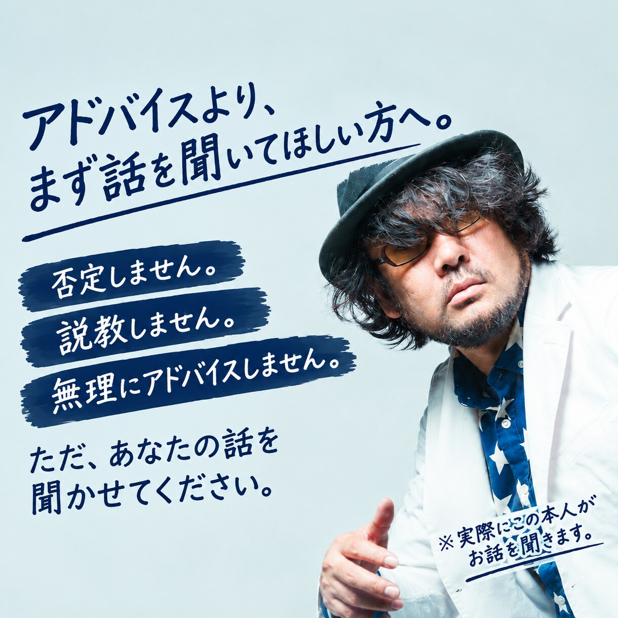 誰にも言えない話を聞きます 50代のおじさんだから話せることもあります イメージ2