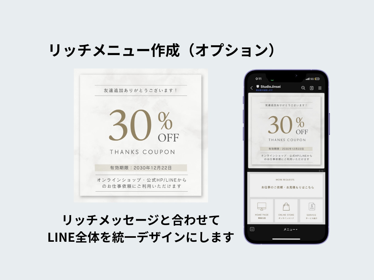 公式LINEリッチメニュー/メッセージを作成します マーケター✖️色彩デザイナー 専門家視点で「使われる」設計 イメージ4