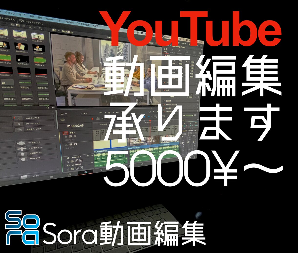 YouTube動画編集テロップ入れ、カット承ります 5000円〜(要相談)修正何度でも可能です イメージ1