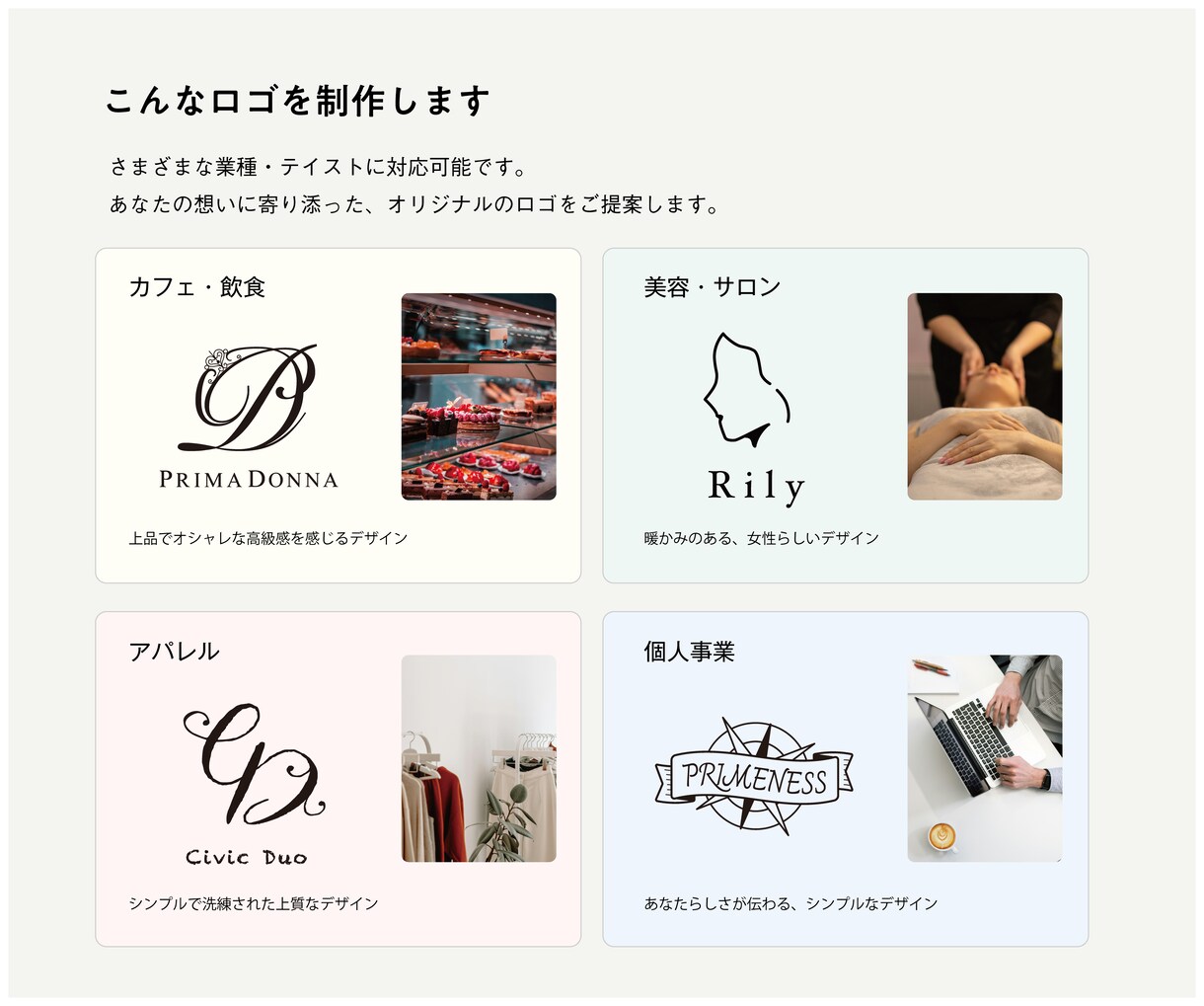 個人経営店のための、洗練されたロゴを制作します あなたの「想い」を、長く愛されるロゴへ。 イメージ2