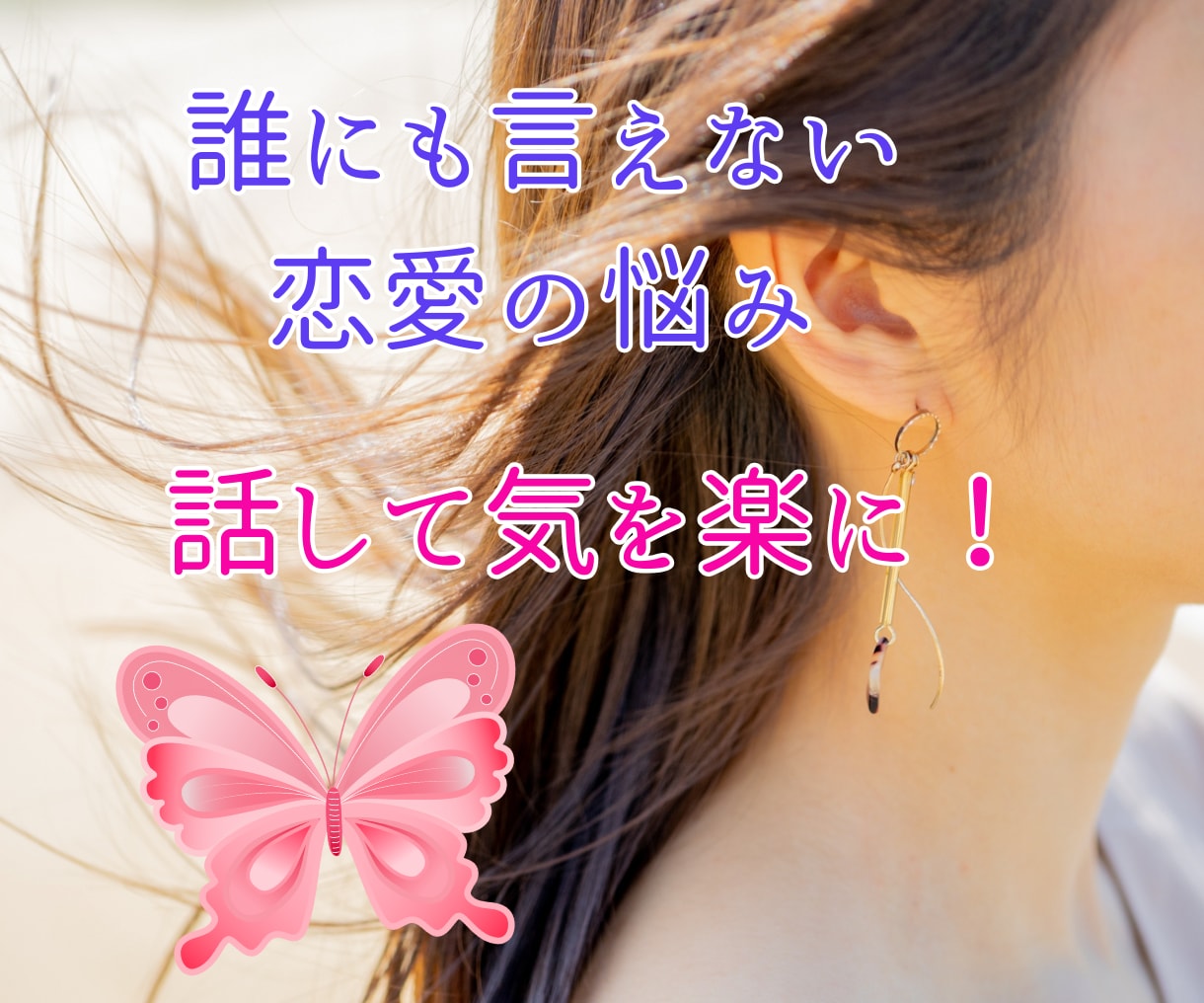 配達で鍛えた根性、恋に迷った過去もあり☆聴きます 女性歓迎☆真実の愛を求め結婚・心配な恋愛聞きます・タロット♡ イメージ1