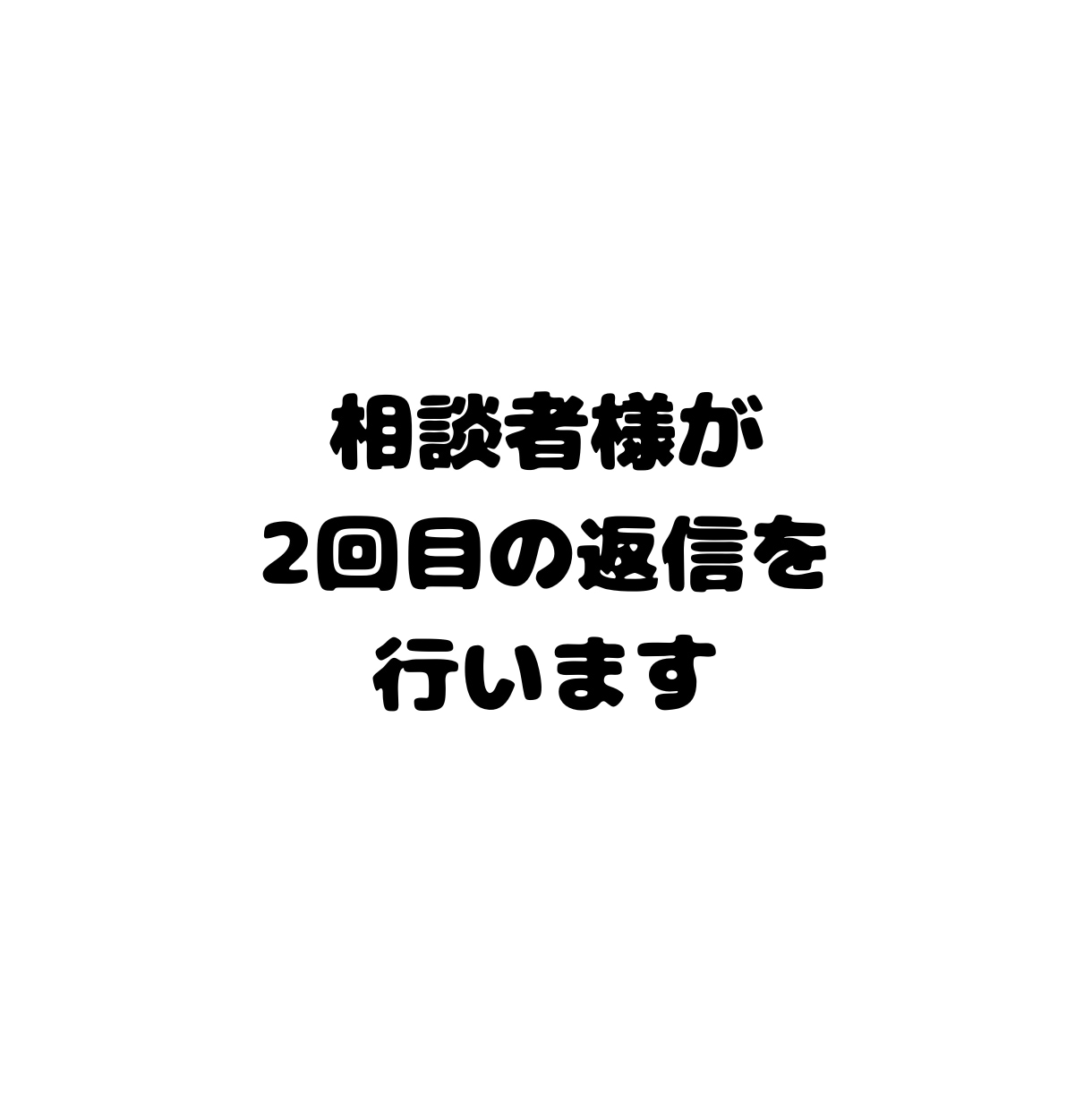 同人女のしんどい感情をトークルームでお聞きします お試し2往復×60日！同人活動の悩みを吐き出しませんか？ イメージ7