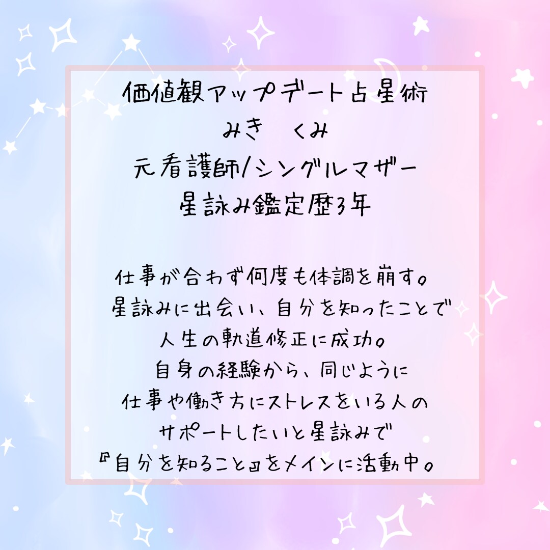 7月限定企画！貴方の本音を読み解きます やりたいことがわからない人必見！貴方の本音を炙り出す！ イメージ2