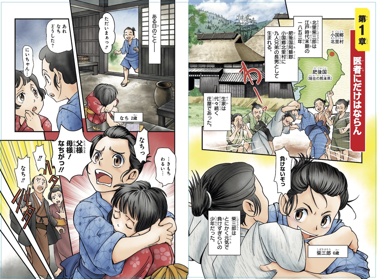 僧職の方向けの漫画やイラストをプロが描きます 日本の歴史が好きで、和服を描くのを得意としております。 イメージ4