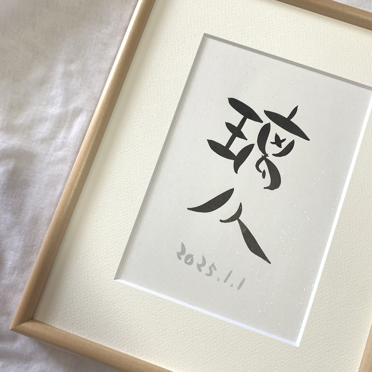 優しいタッチで手書きの命名書をお書きします 「ナチュラル」　【フレームなし】 イメージ1