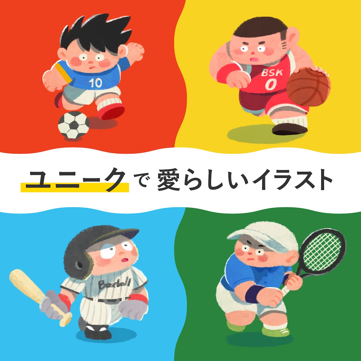 子ども向けにピッタリ！心温まるイラストを制作します 優しいタッチで『わくわく』を引き出します！ イメージ2